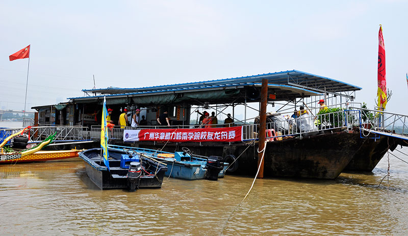 第三屆“華章杯”嶺南校友龍舟聯誼賽圓滿舉辦