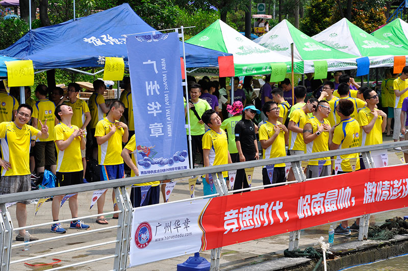 第三屆“華章杯”嶺南校友龍舟聯誼賽圓滿舉辦