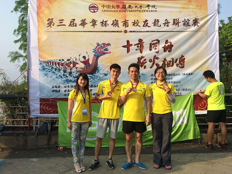第三屆“華章杯”嶺南校友龍舟聯誼賽圓滿舉辦