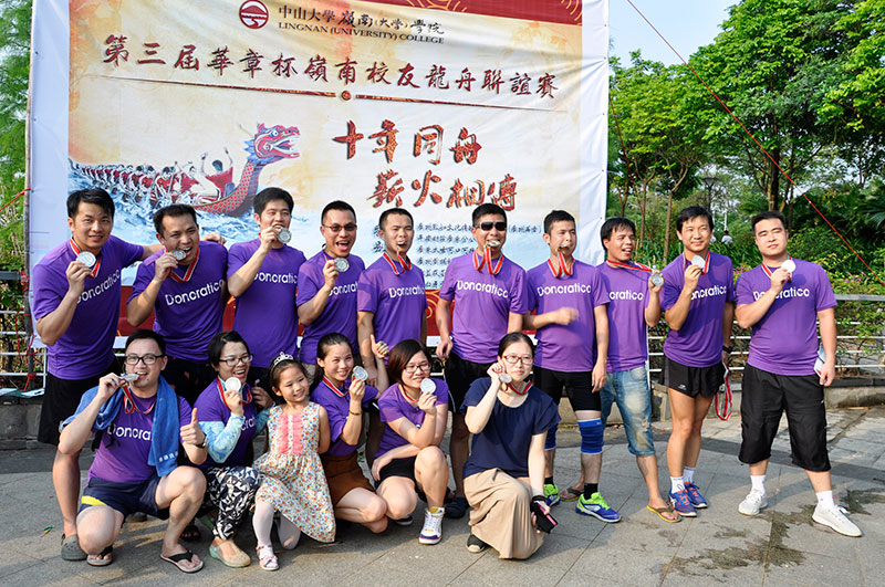 第三屆“華章杯”嶺南校友龍舟聯誼賽圓滿舉辦