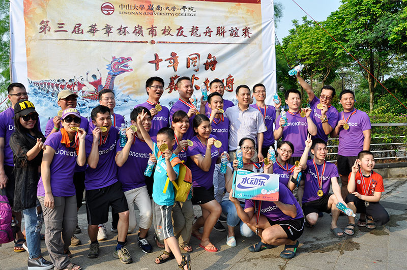 第三屆“華章杯”嶺南校友龍舟聯誼賽圓滿舉辦
