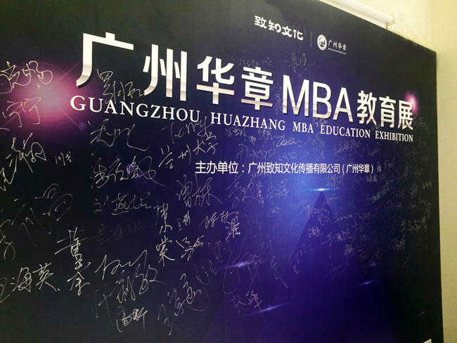 經(jīng)濟新常態(tài)下：MBA考試還那么熱嗎