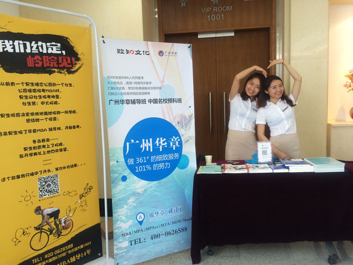 2017年嶺院MBA招生政策全解讀