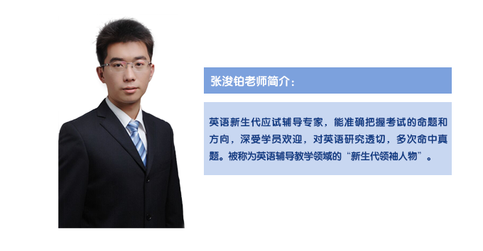 【英語基礎班】7月3日 講師：張浚鉑