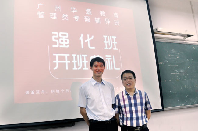 MBA前進(jìn)道路上，充滿成就與幸福——記雄松華章系統(tǒng)強(qiáng)化段開班