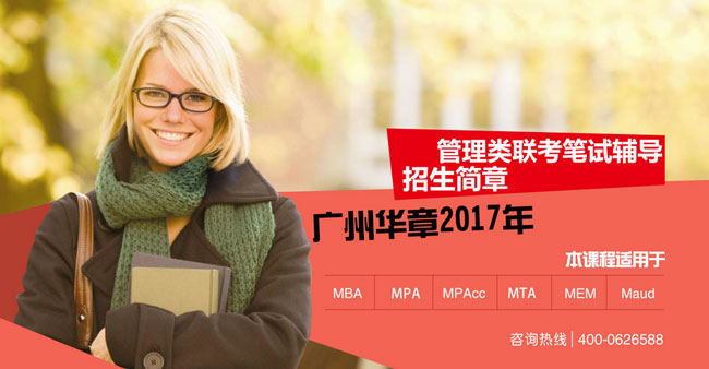 【英語邏輯強化班(天河)】10月6-7日 講師：張曉燕、史先進