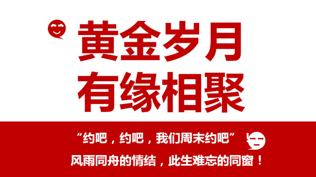 【班委評選】愛學習?愛分享?愛班級