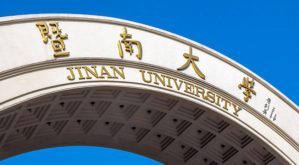 【重要】暨大MBA招生宣講會雄松華章專場將于本周六舉行！