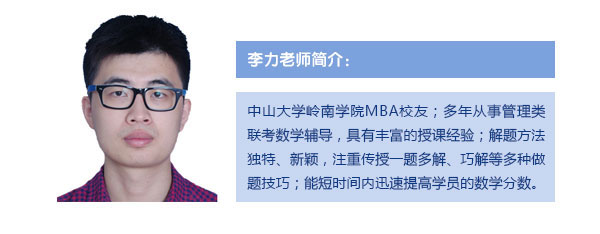 【英語 數學強化班(天河)】8月20-21日 講師：王曉燕 李力