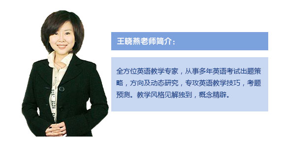 【英語 數學強化班(天河)】8月20-21日 講師：王曉燕 李力