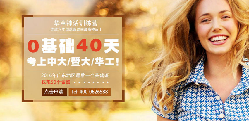 【英語邏輯強化班(天河)】10月6-7日 講師：張曉燕、史先進