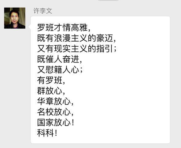 【114天的戰斗！！！】—— 羅班接力