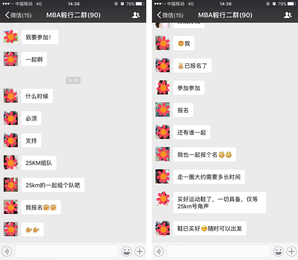 不斷壯大的MBA分隊(duì)，還在等你！