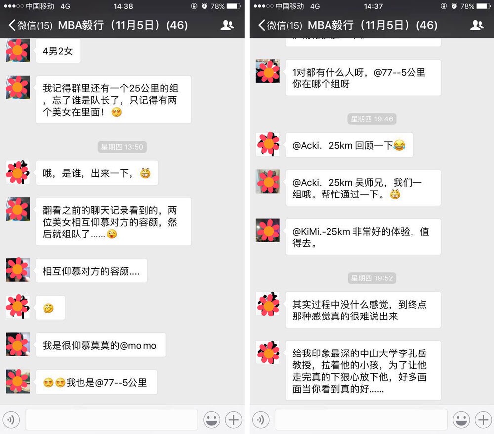 不斷壯大的MBA分隊(duì)，還在等你！