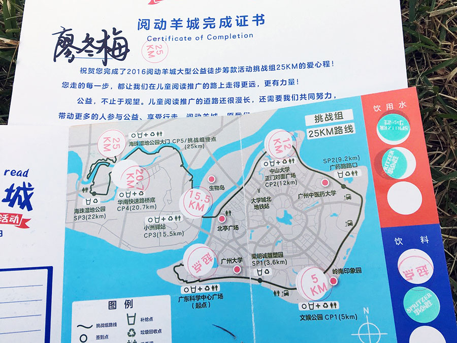 千人徒步中，MBA分隊(duì)成功搶鏡