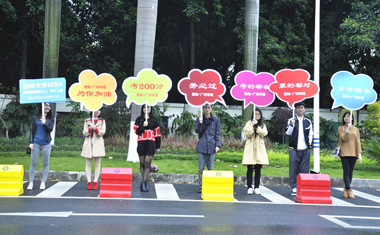 【考場回顧】雄松華章為考研學子上陣助威