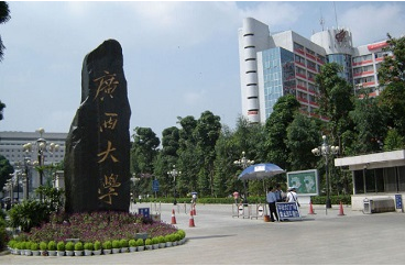 mba輔導班必讀：2017年廣西大學mba學費公布