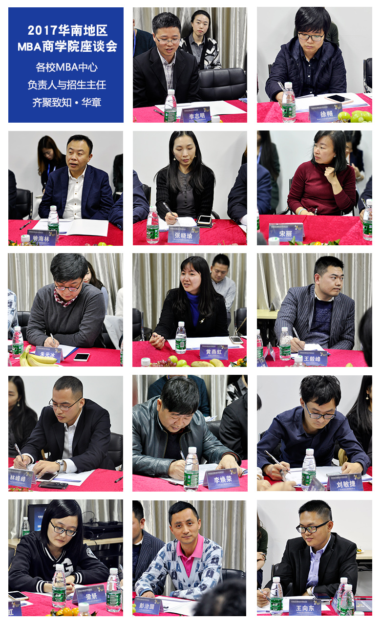 廣東MBA考生分數高漲 院校幾家歡喜幾家愁