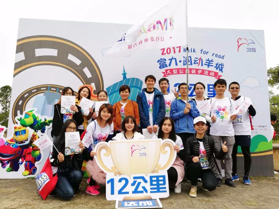 【MBA毅行-點(diǎn)燃愛的力量】每一步，都是堅毅的態(tài)度！