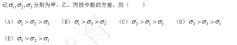 2017年管理類聯考【綜合能力】真題及答案詳解1