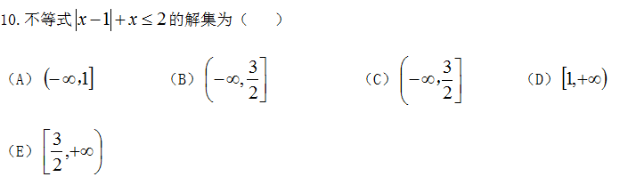 2017年管理類聯考【綜合能力】真題及答案詳解1