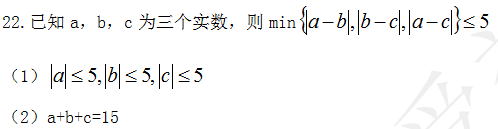 2017年管理類聯考【綜合能力】真題及答案詳解1