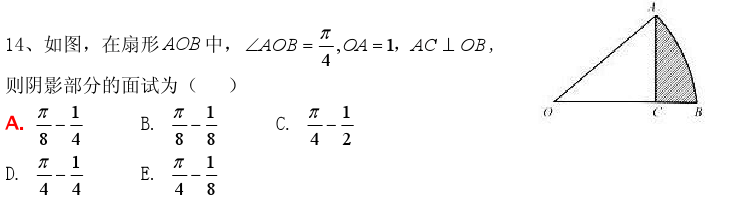 2017年管理類聯考【綜合能力】真題及答案詳解1