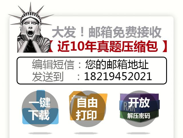 2018MBA數學真題答案及解析（雄松華章文字版）