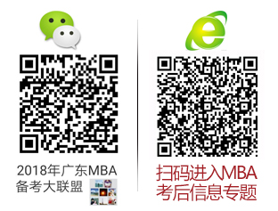 2018MBA寫作真題答案及解析（雄松華章文字版）