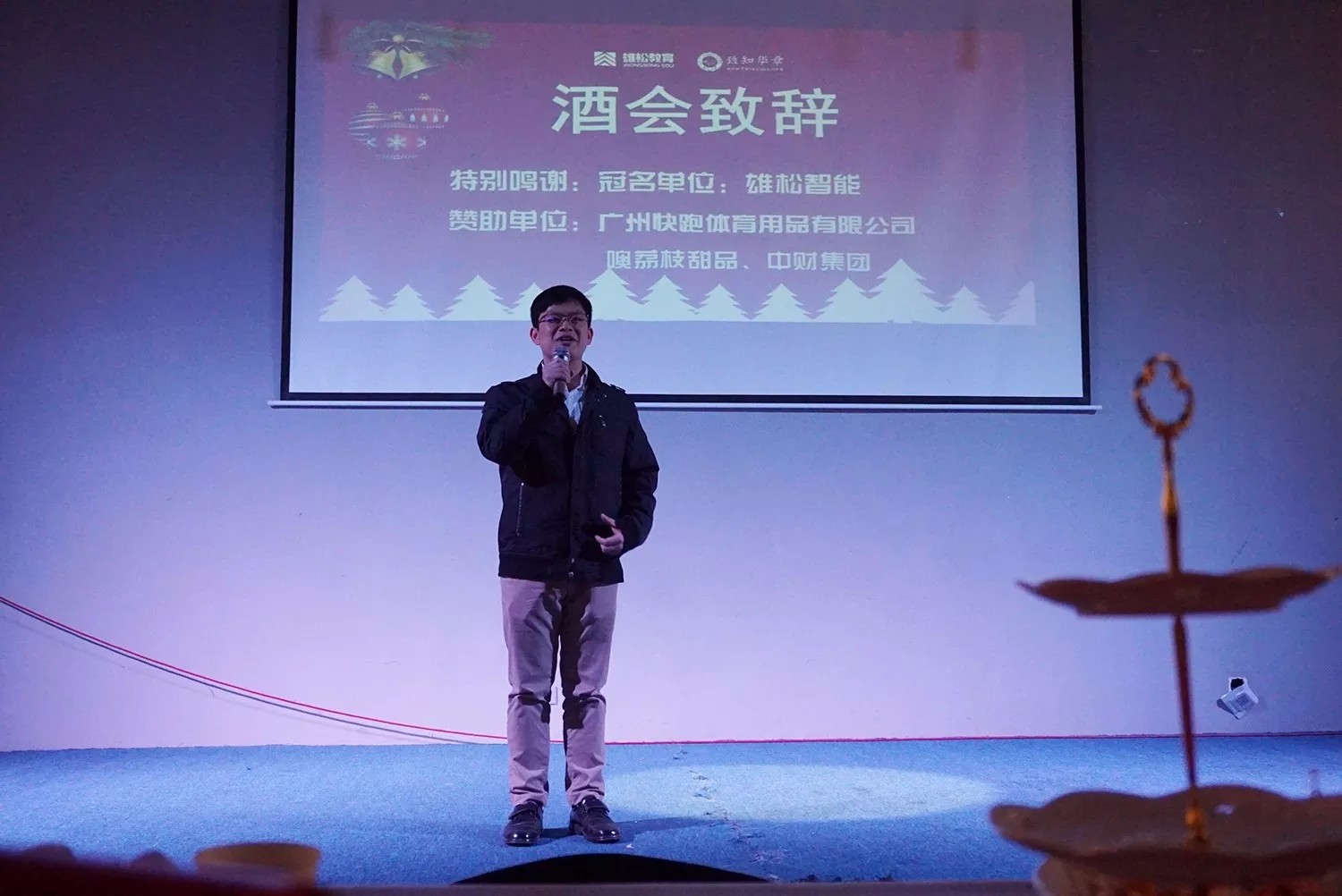 平安夜 搞事情！華章一線牽，珍惜這段緣！