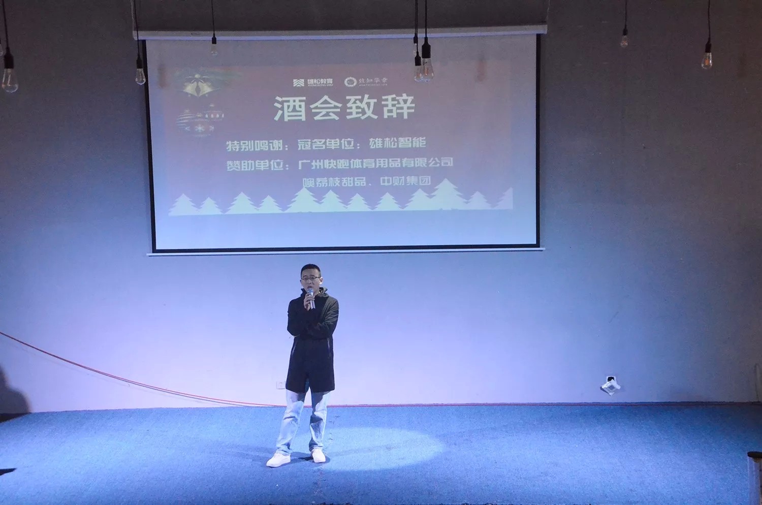 平安夜 搞事情！華章一線牽，珍惜這段緣！