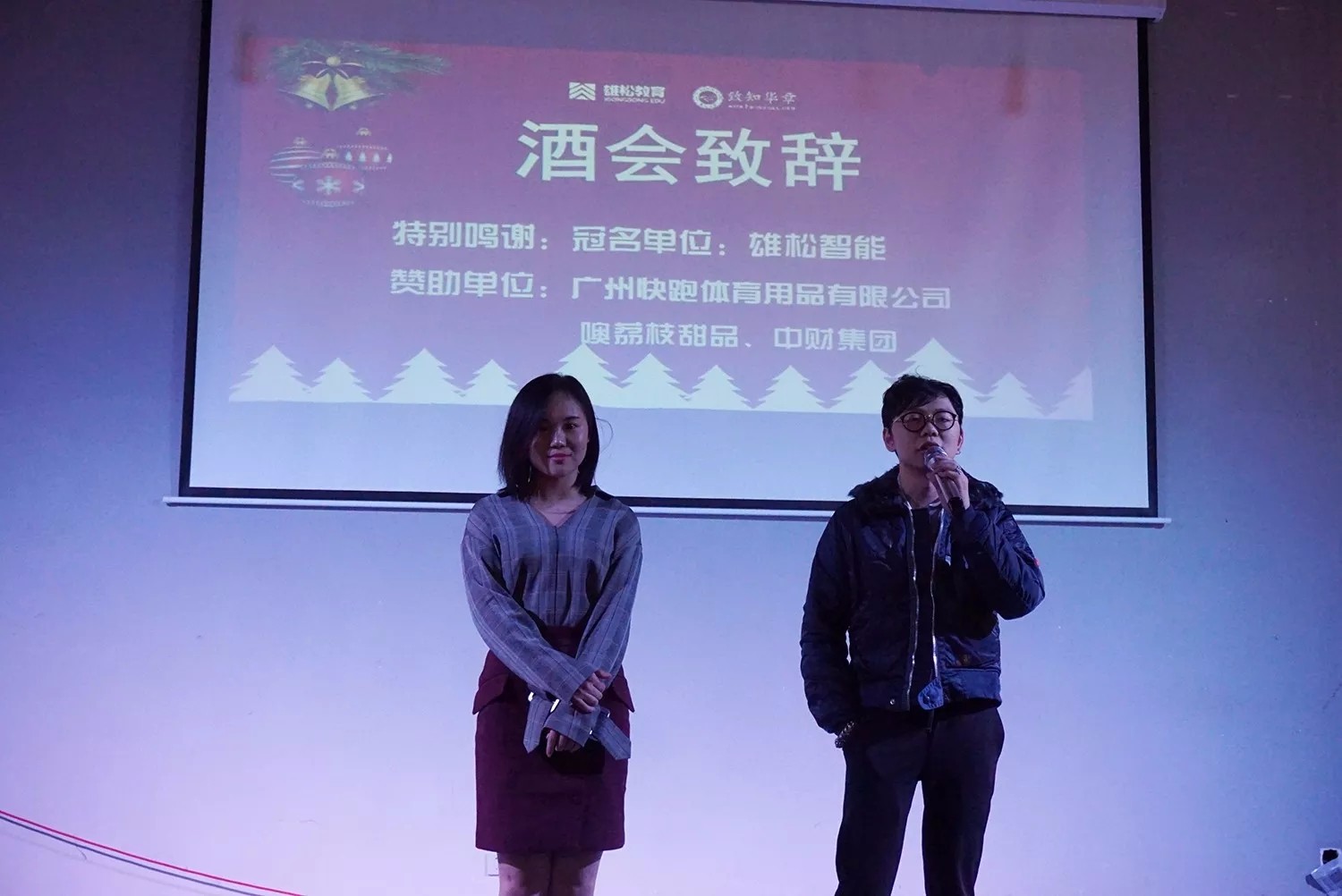 平安夜 搞事情！華章一線牽，珍惜這段緣！