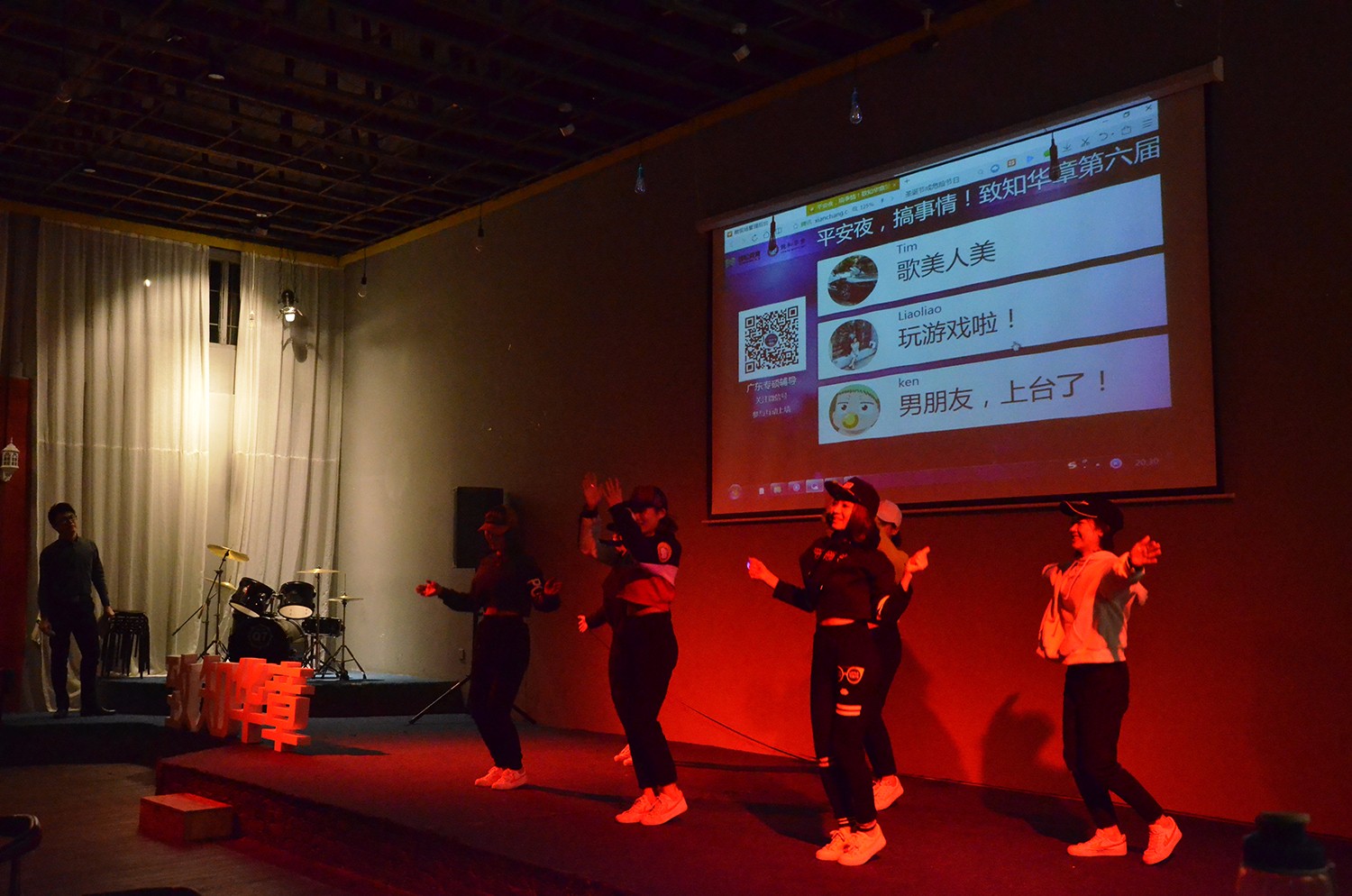 平安夜 搞事情！華章一線牽，珍惜這段緣！