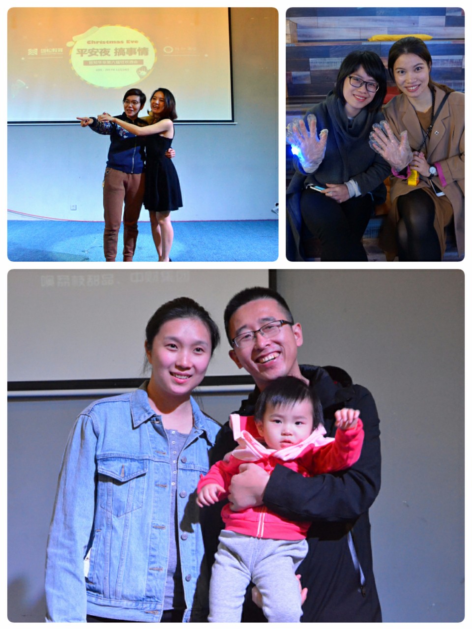 平安夜 搞事情！華章一線牽，珍惜這段緣！