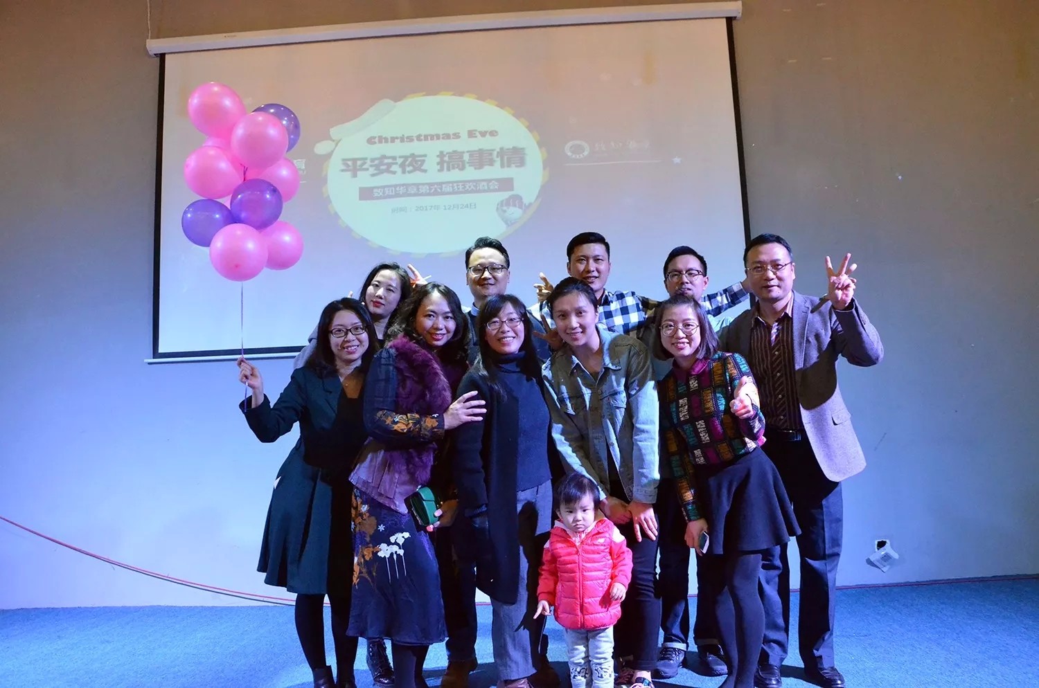 平安夜 搞事情！華章一線牽，珍惜這段緣！