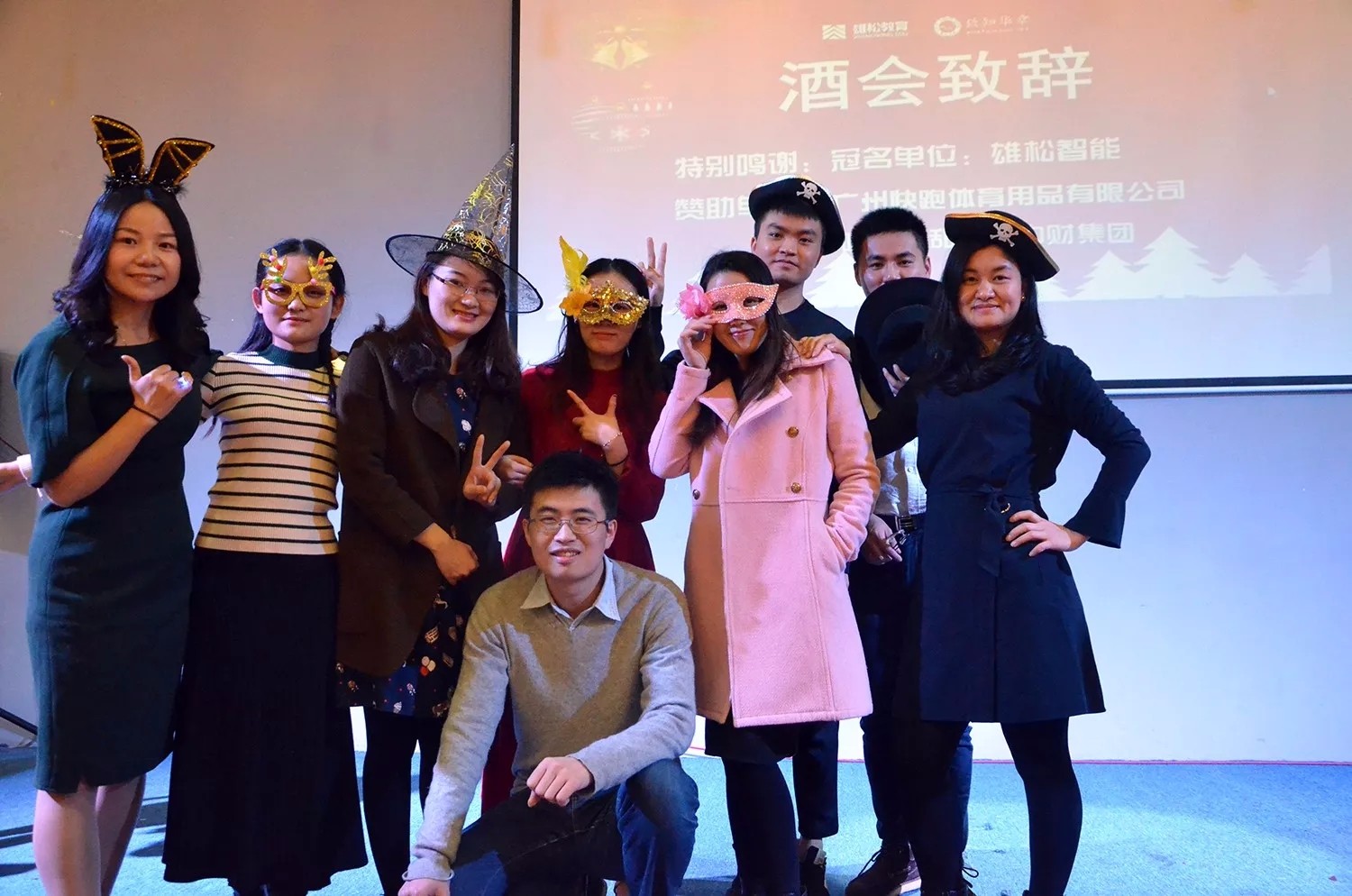 平安夜 搞事情！華章一線牽，珍惜這段緣！