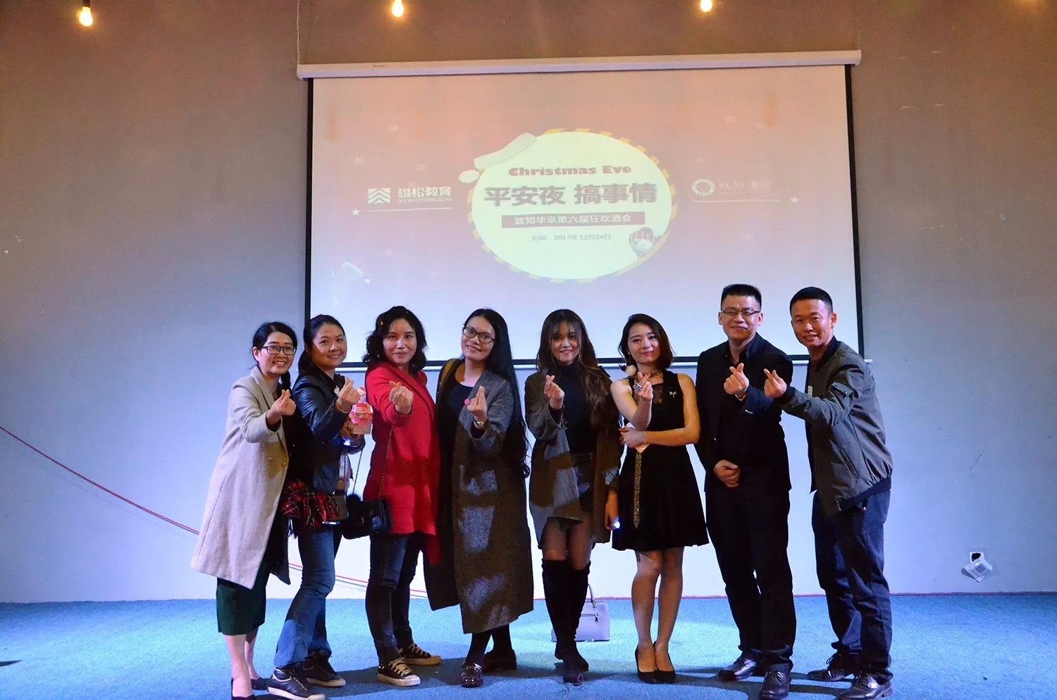 平安夜 搞事情！華章一線牽，珍惜這段緣！