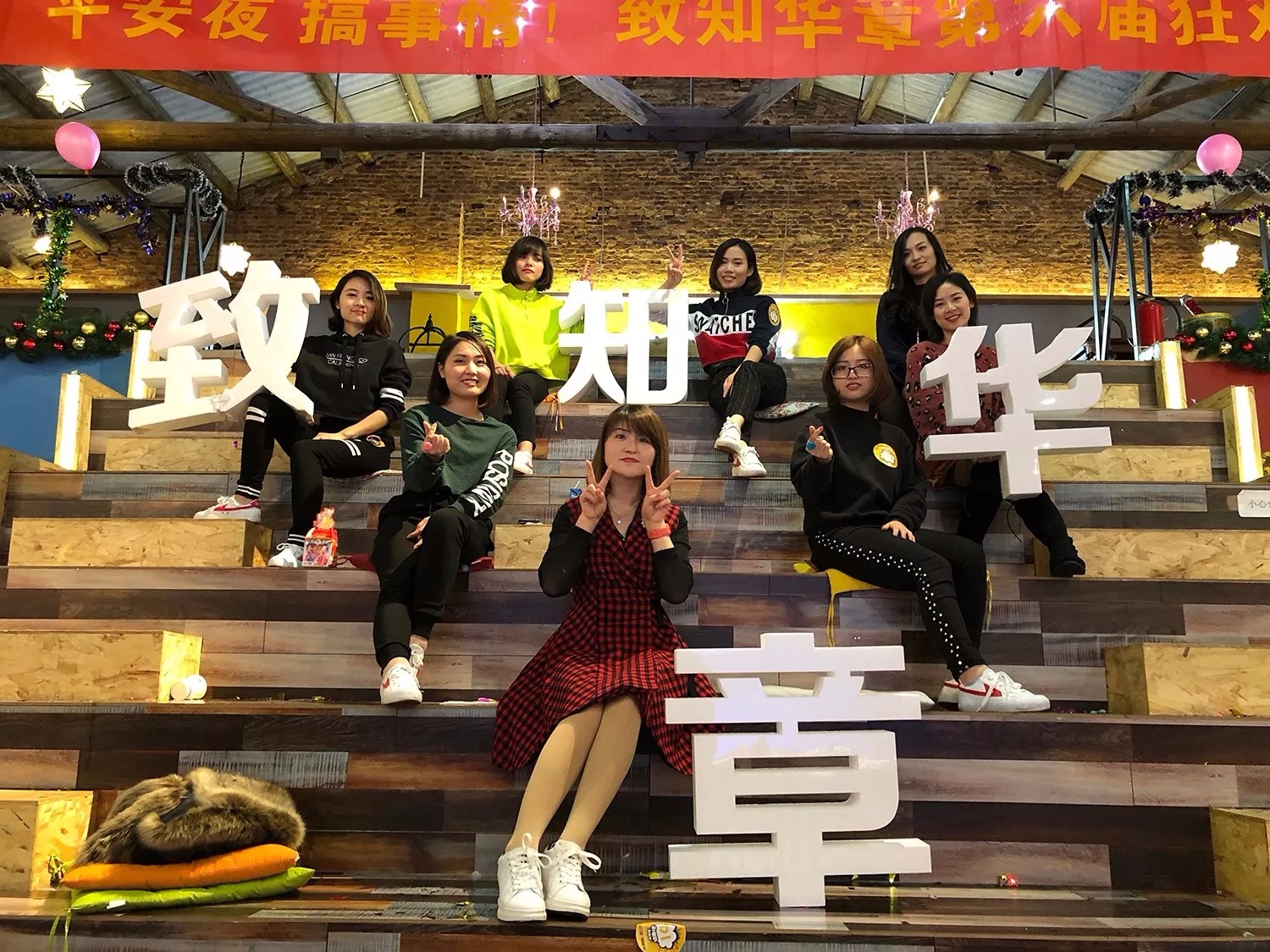 平安夜 搞事情！華章一線牽，珍惜這段緣！