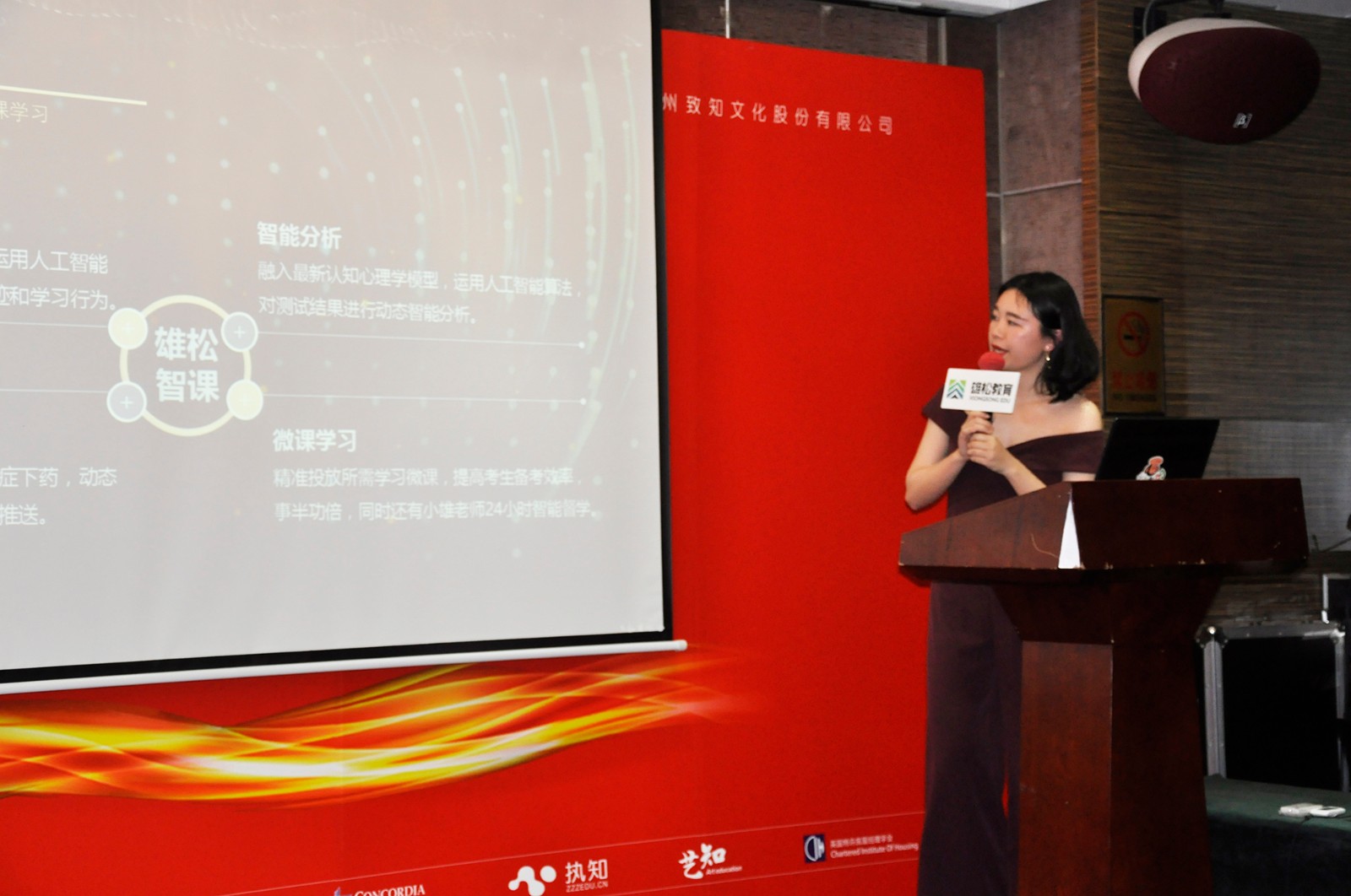 雄松教育2018年年會(huì)報(bào)道：智慧·發(fā)展·歡愉·凝聚