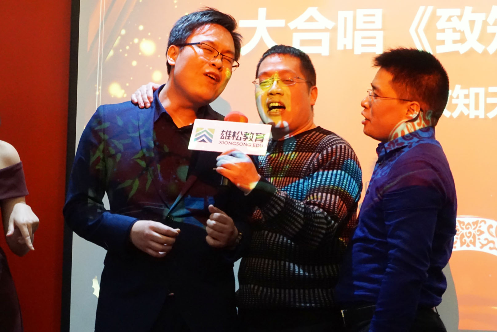 雄松教育2018年年會(huì)報(bào)道：智慧·發(fā)展·歡愉·凝聚