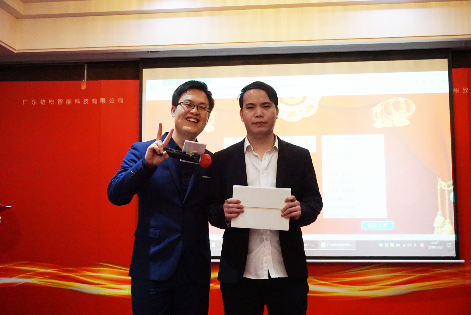 雄松教育2018年年會(huì)報(bào)道：智慧·發(fā)展·歡愉·凝聚