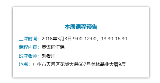 課程預告|節后滿血復活，開年詞匯課來啦！
