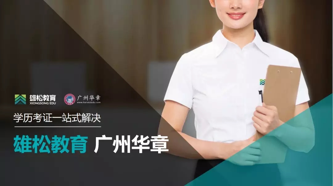 雄松·雄松華章2019管理類聯(lián)考輔導(dǎo)班開學(xué)典禮