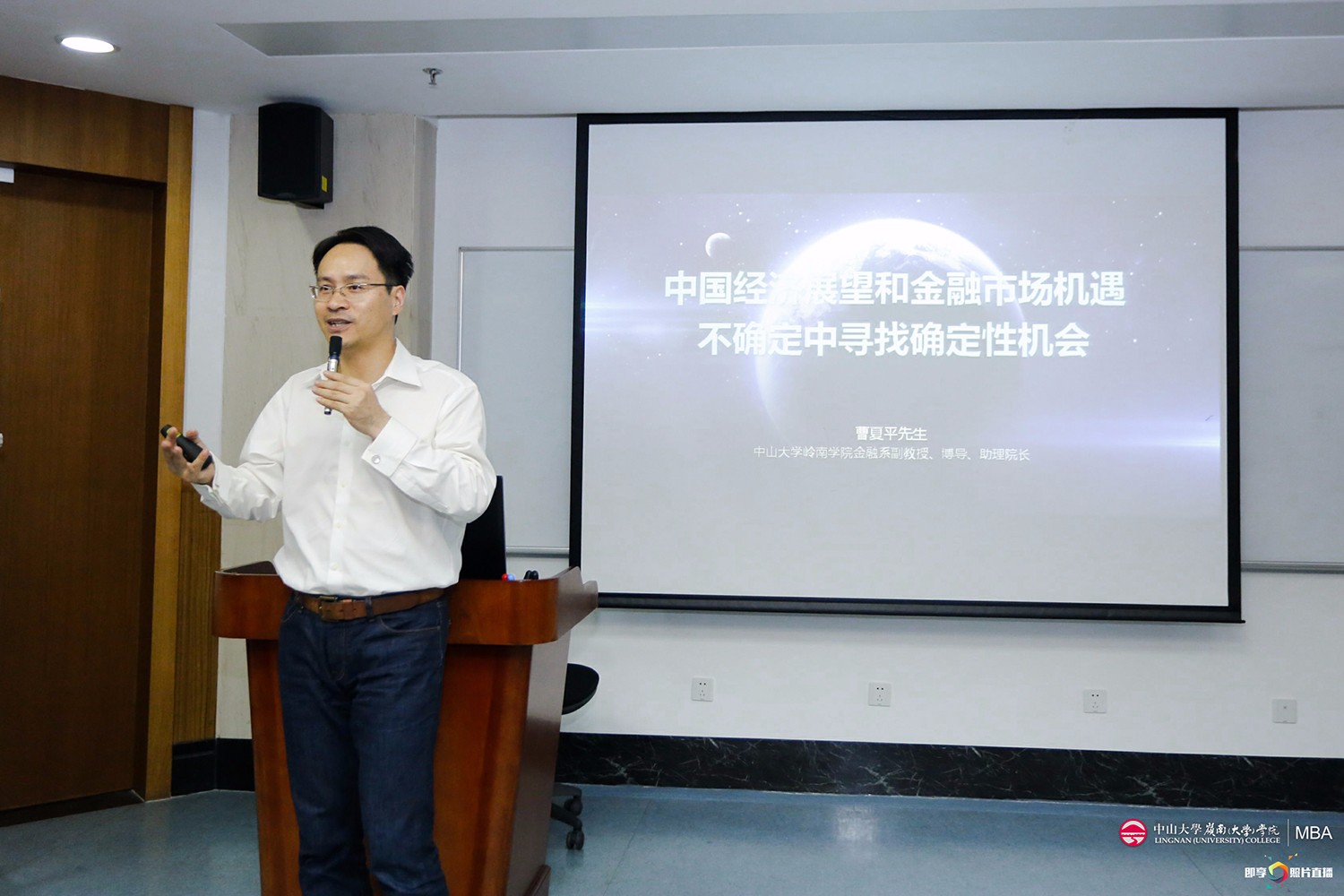 2018嶺南MBA校友回校日 華章與您“憶芳華”