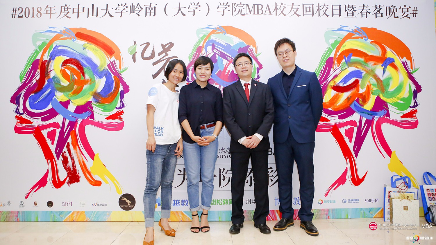 2018嶺南MBA校友回校日 華章與您“憶芳華”
