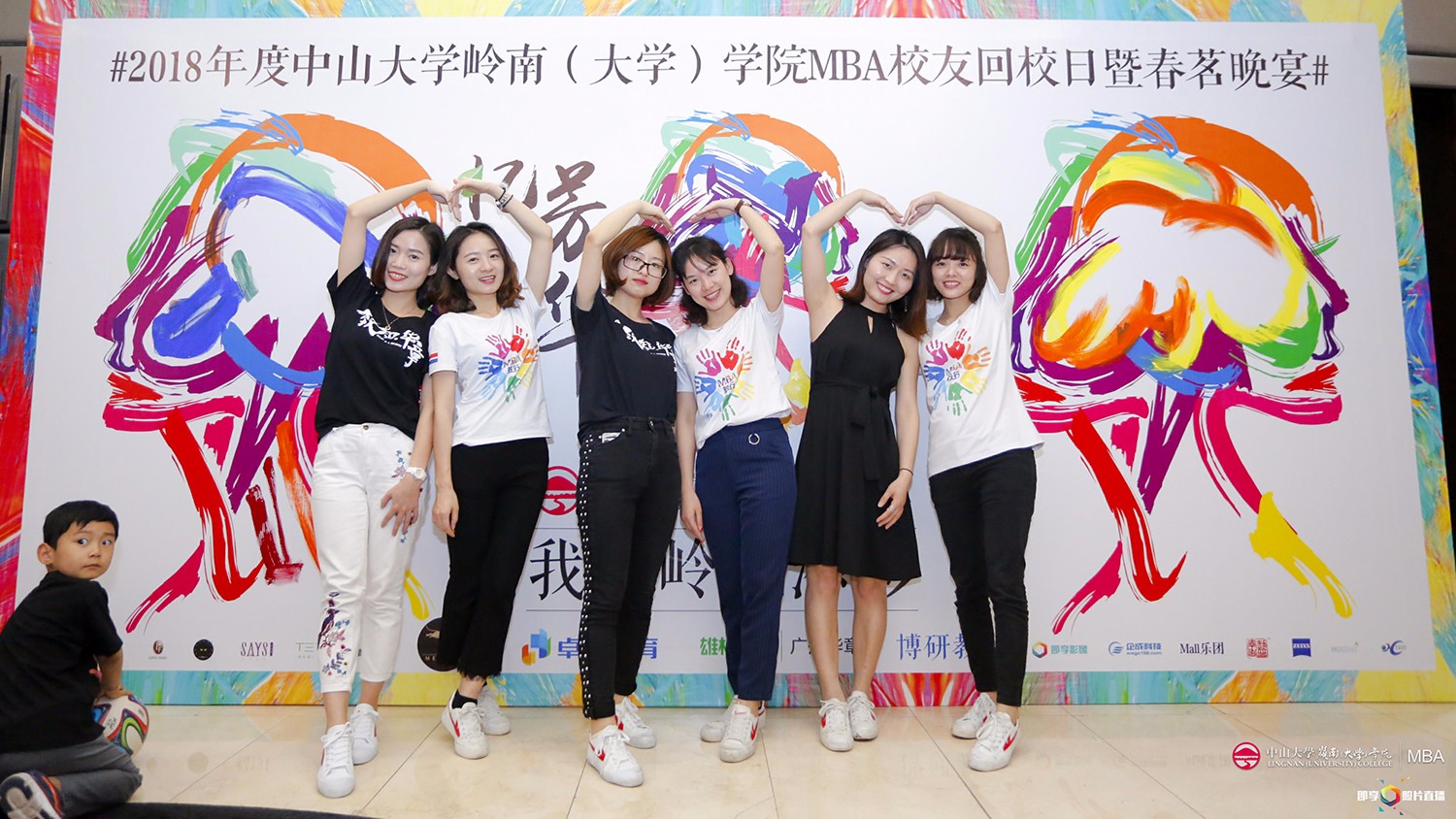 2018嶺南MBA校友回校日 華章與您“憶芳華”