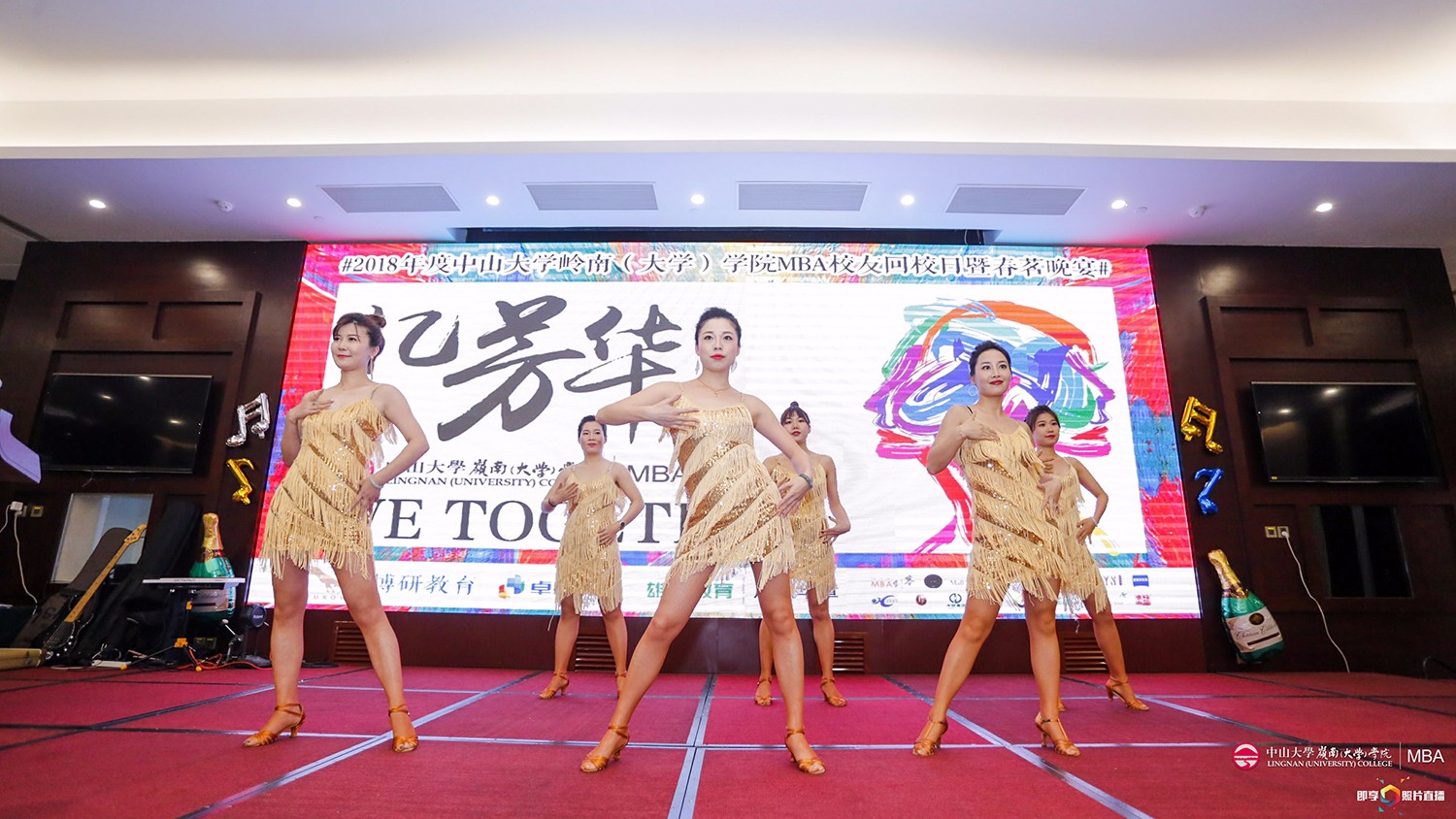 2018嶺南MBA校友回校日 華章與您“憶芳華”