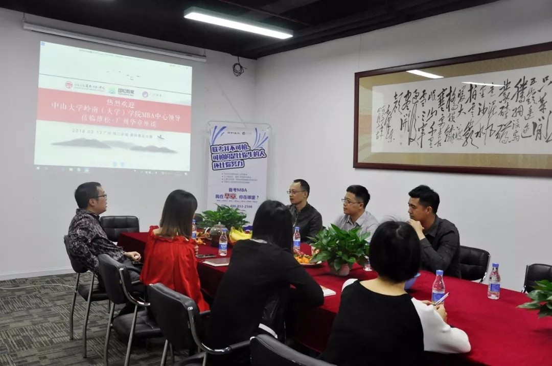 強強聯合！雄松華章帶你發現“不一樣的嶺南MBA”