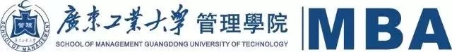 2019年廣東工業大學MBA招生簡章
