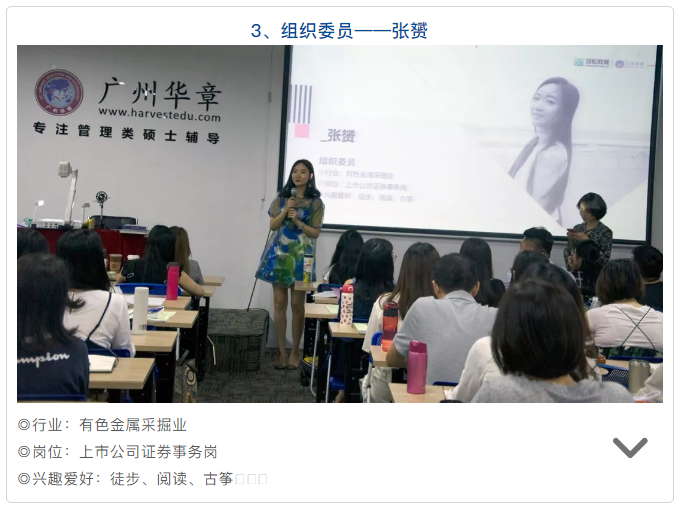 新！雄松華章2019天河班新晉班委公布